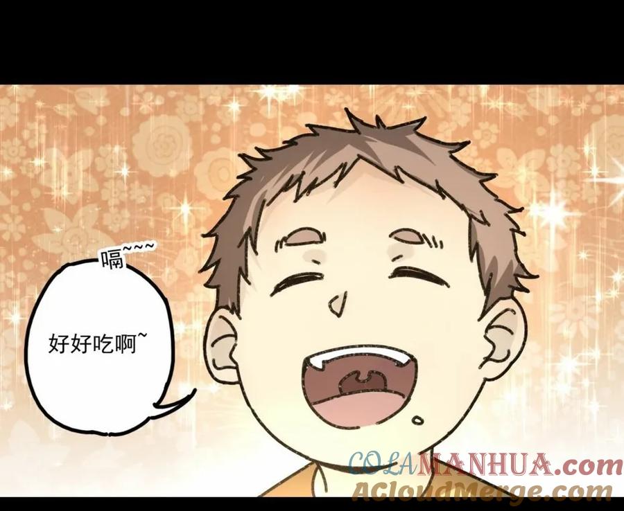 《噩诡夜宵》鸡肉罐头 第1话 第43页