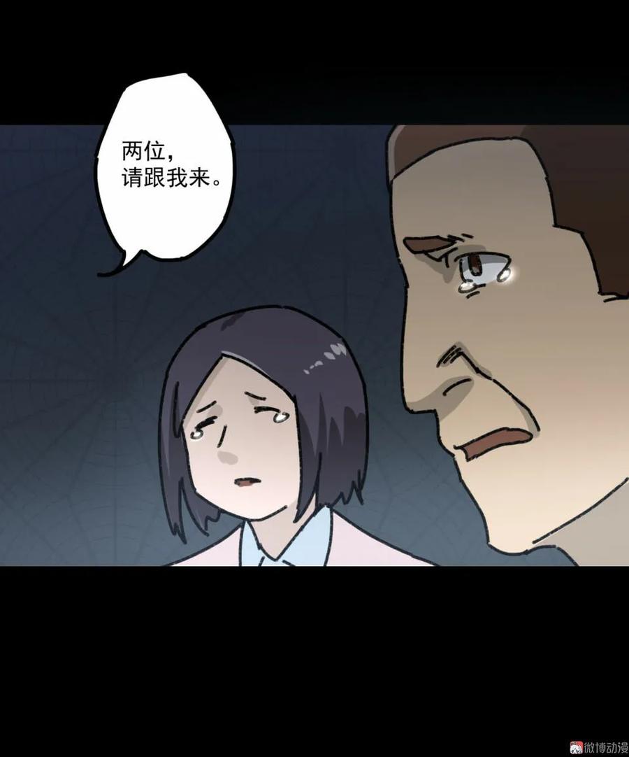《噩诡夜宵》鸡肉罐头 第1话 第23页
