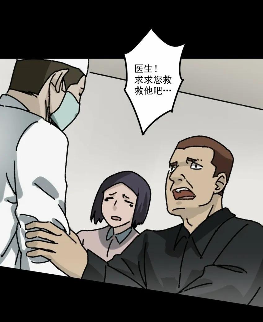 《噩诡夜宵》鸡肉罐头 第1话 第11页