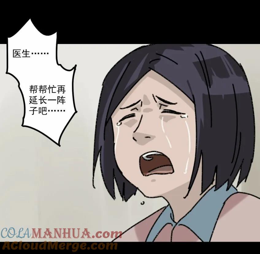 《噩诡夜宵》鸡肉罐头 第1话 第13页