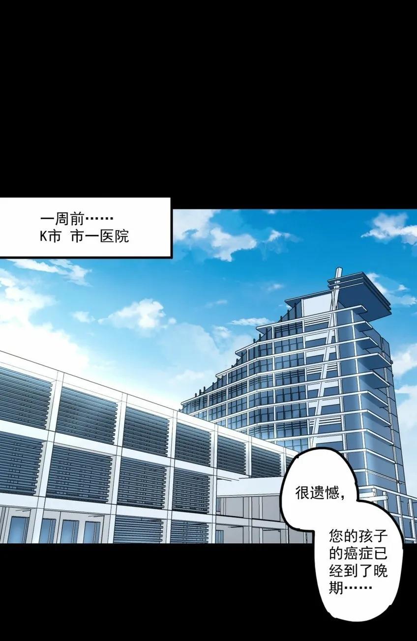 《噩诡夜宵》鸡肉罐头 第1话 第9页