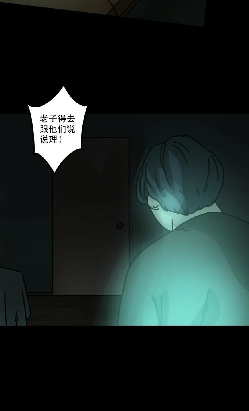 《噩诡夜宵》鸡肉罐头 第2话 第30页