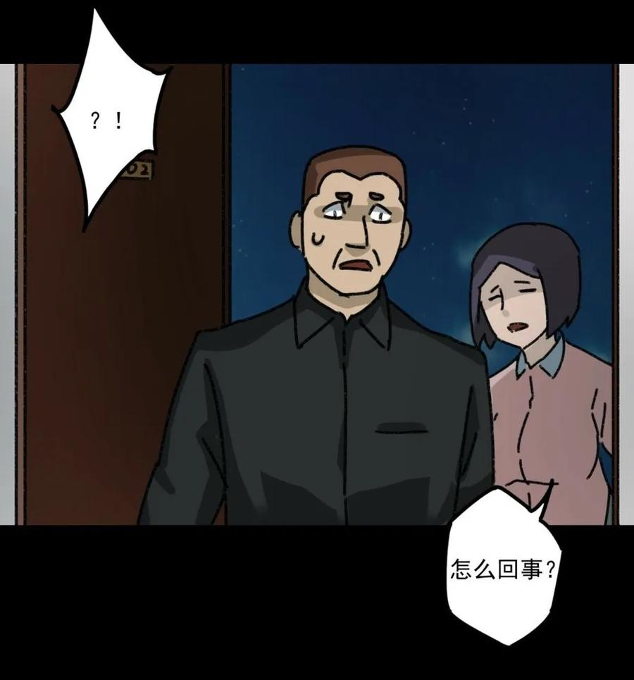 《噩诡夜宵》鸡肉罐头 第2话 第42页