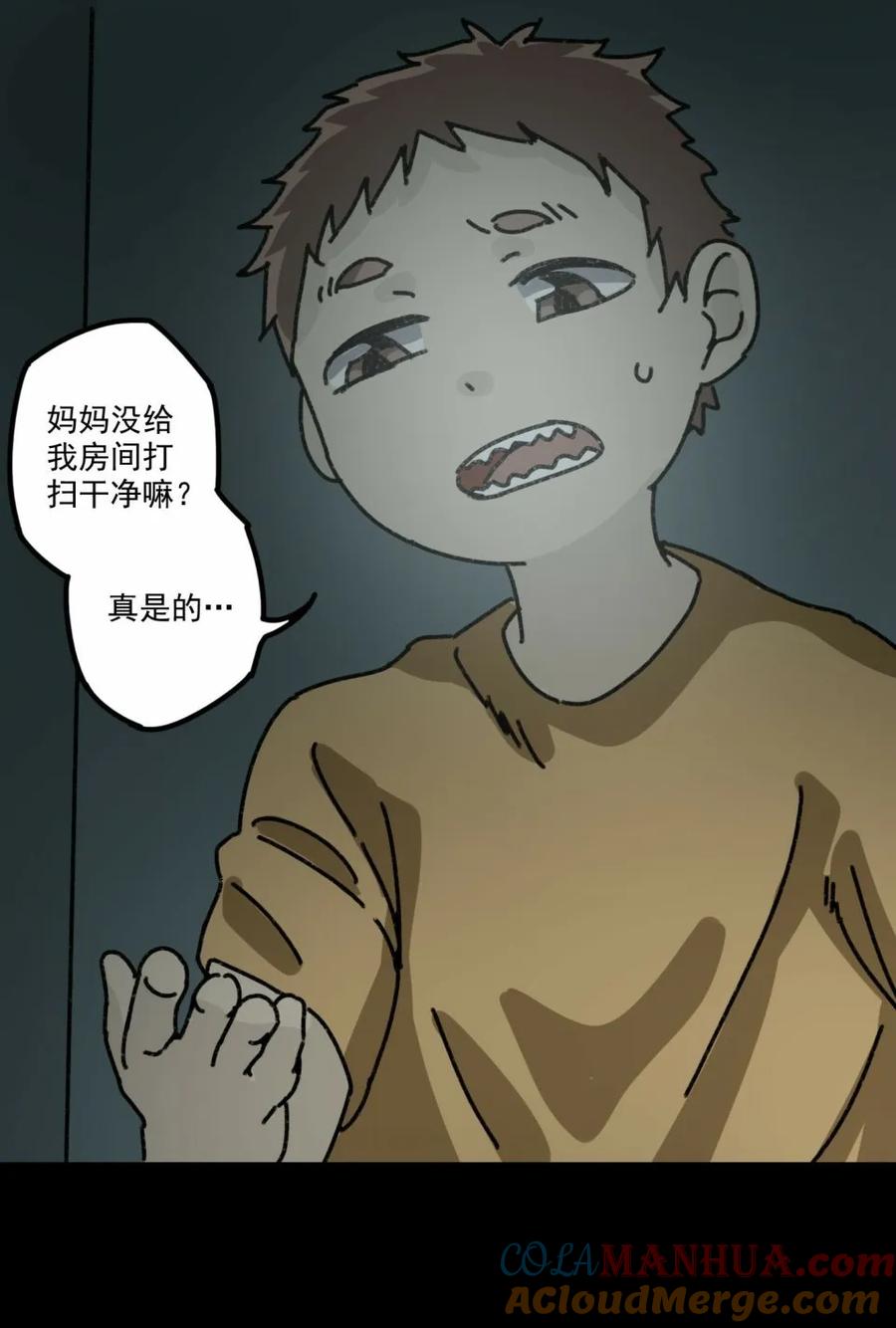 《噩诡夜宵》鸡肉罐头 第2话 第16页