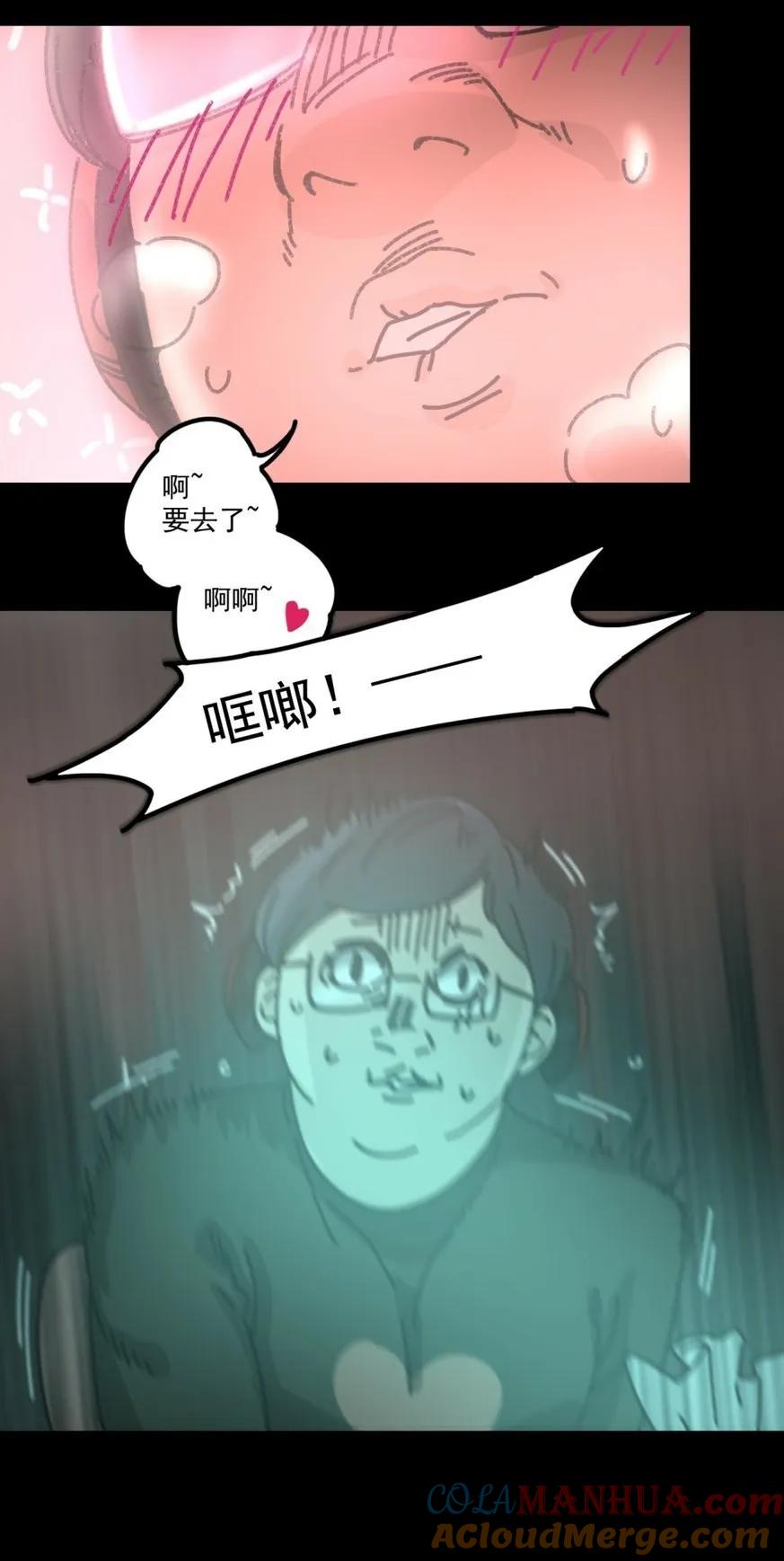 《噩诡夜宵》鸡肉罐头 第2话 第28页