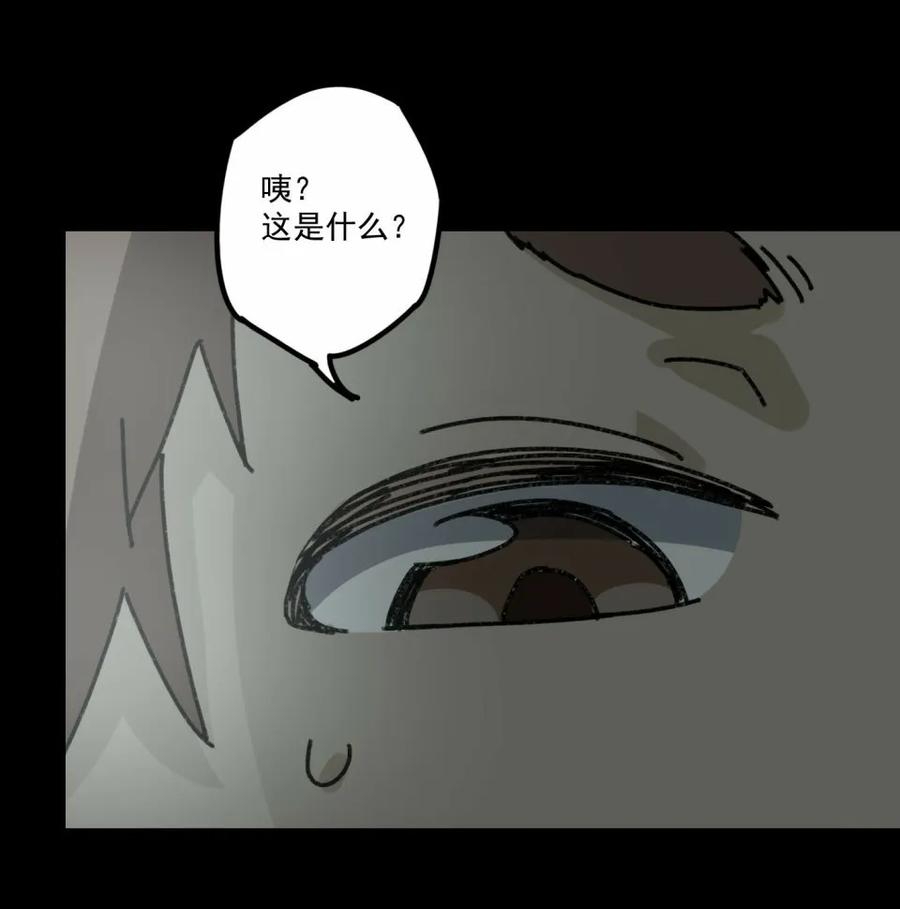 《噩诡夜宵》鸡肉罐头 第2话 第14页