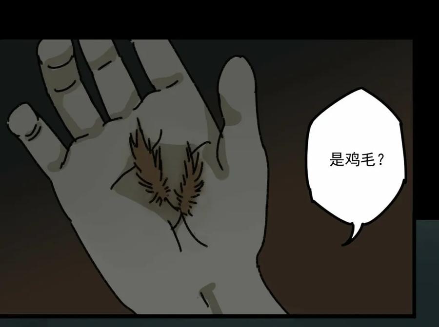 《噩诡夜宵》鸡肉罐头 第2话 第15页