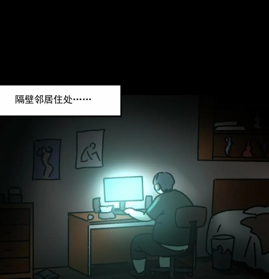 《噩诡夜宵》鸡肉罐头 第2话 第24页