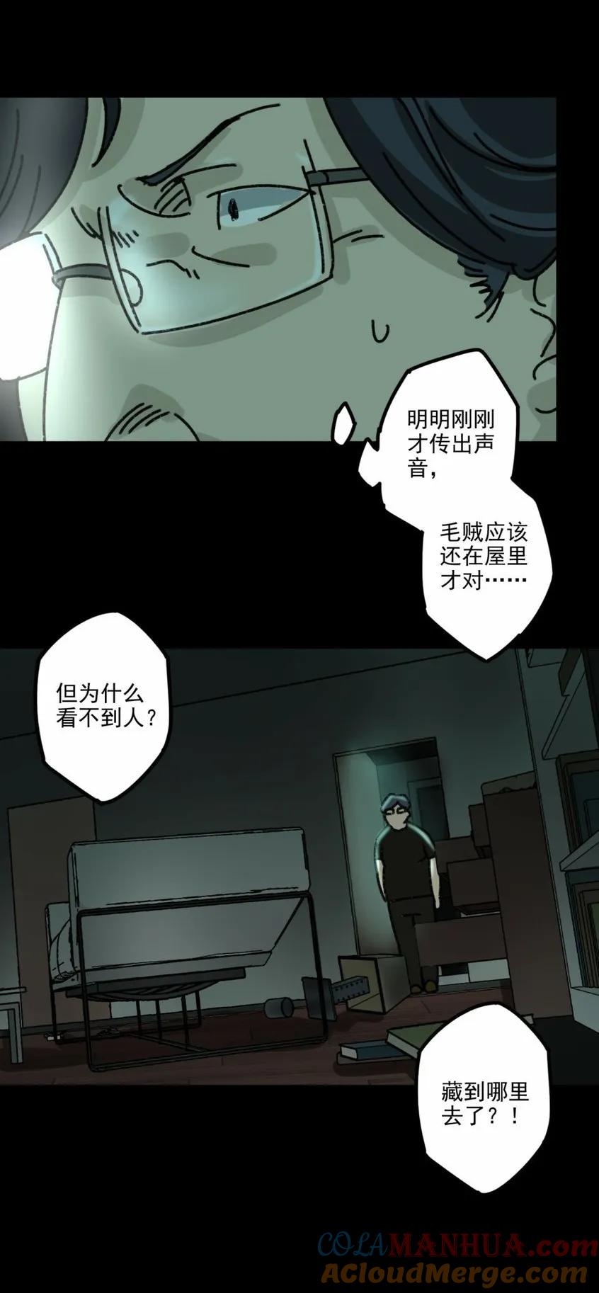 《噩诡夜宵》鸡肉罐头 第2话 第34页