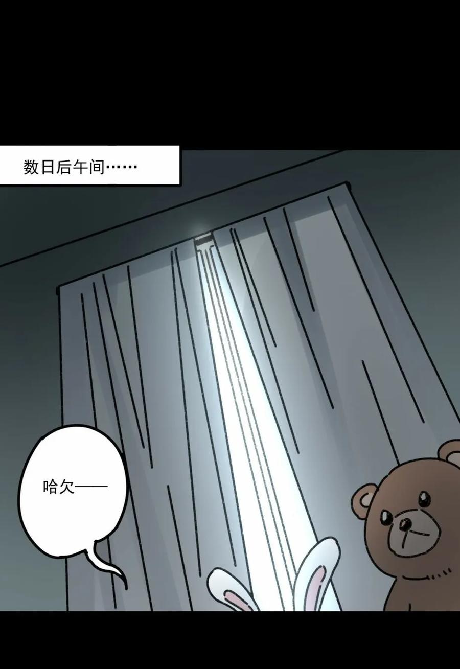 《噩诡夜宵》鸡肉罐头 第2话 第11页