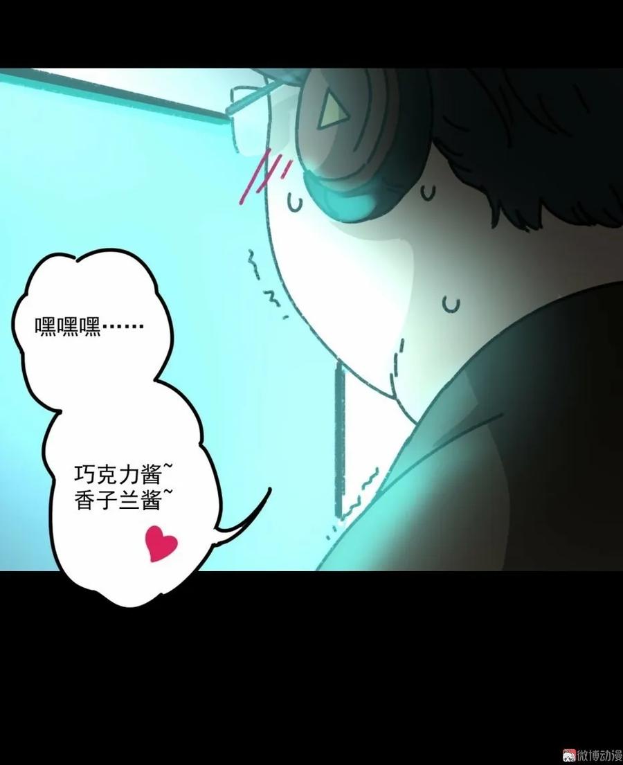 《噩诡夜宵》鸡肉罐头 第2话 第26页