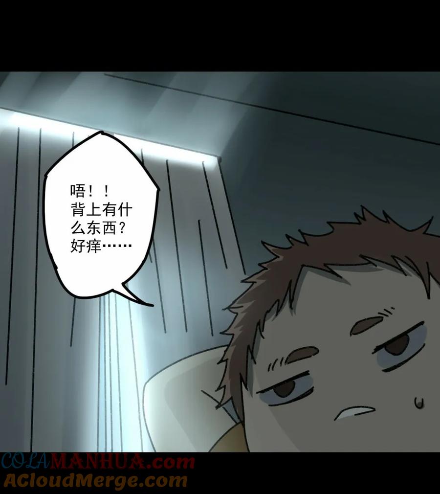 《噩诡夜宵》鸡肉罐头 第2话 第13页