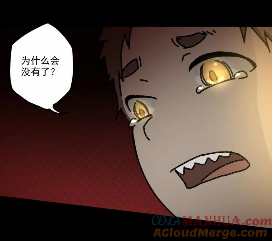 《噩诡夜宵》鸡肉罐头 第2话 第22页