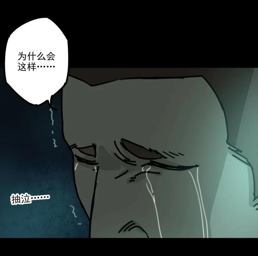 《噩诡夜宵》鸡肉罐头 第3话 第33页