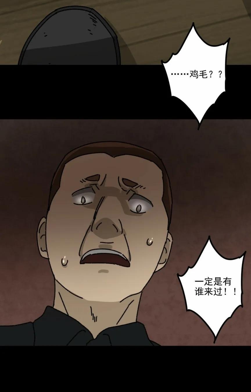 《噩诡夜宵》鸡肉罐头 第3话 第2页