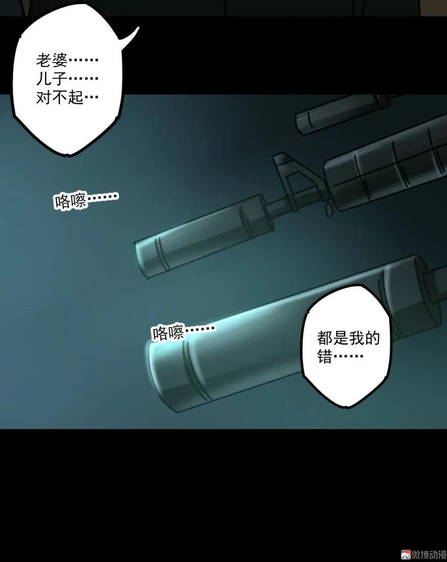 《噩诡夜宵》鸡肉罐头 第3话 第41页