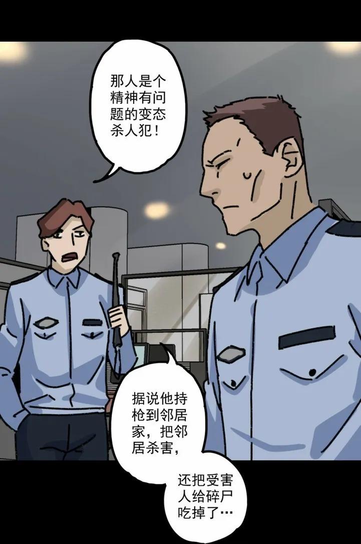 《噩诡夜宵》鸡肉罐头 第3话 第47页