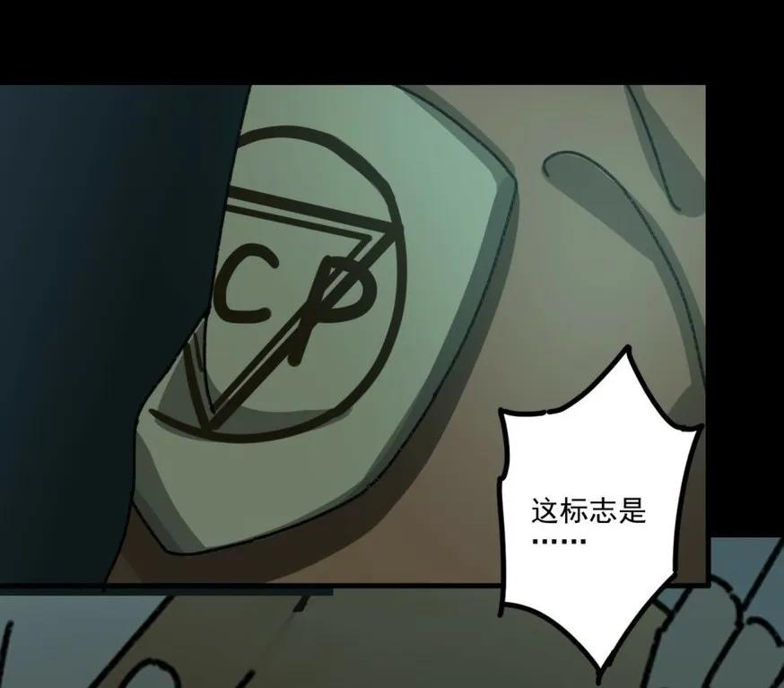 《噩诡夜宵》鸡肉罐头 第3话 第38页