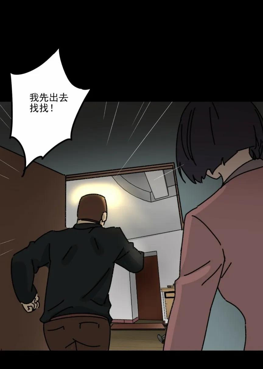 《噩诡夜宵》鸡肉罐头 第3话 第3页