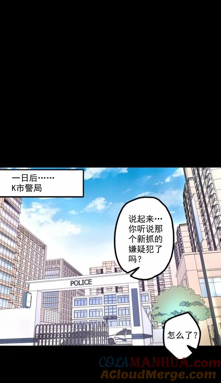 《噩诡夜宵》鸡肉罐头 第3话 第46页