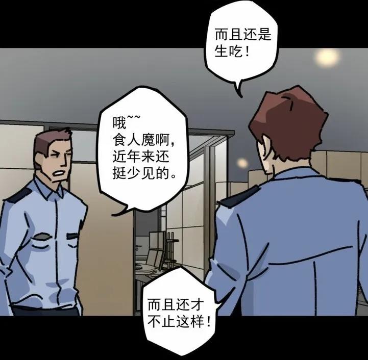 《噩诡夜宵》鸡肉罐头 第3话 第48页