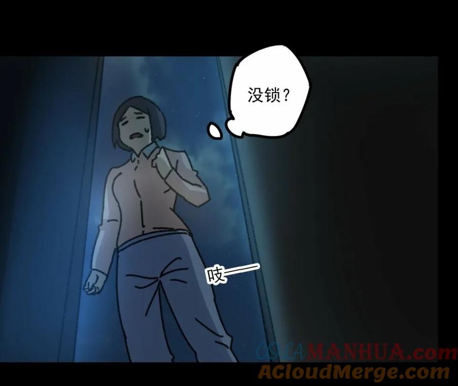 《噩诡夜宵》鸡肉罐头 第3话 第10页
