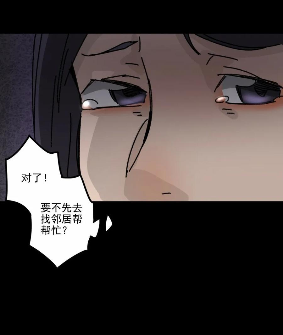 《噩诡夜宵》鸡肉罐头 第3话 第8页