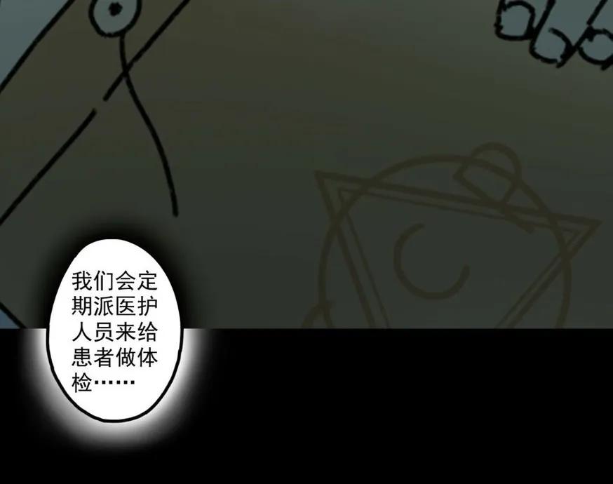《噩诡夜宵》鸡肉罐头 第3话 第39页