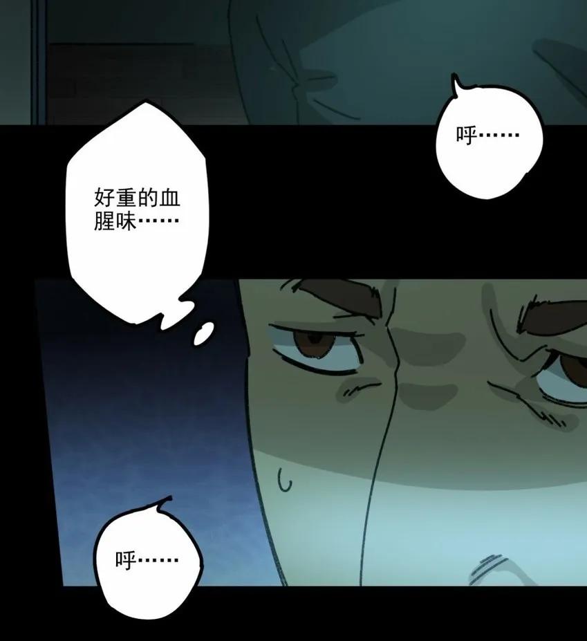 《噩诡夜宵》鸡肉罐头 第3话 第24页
