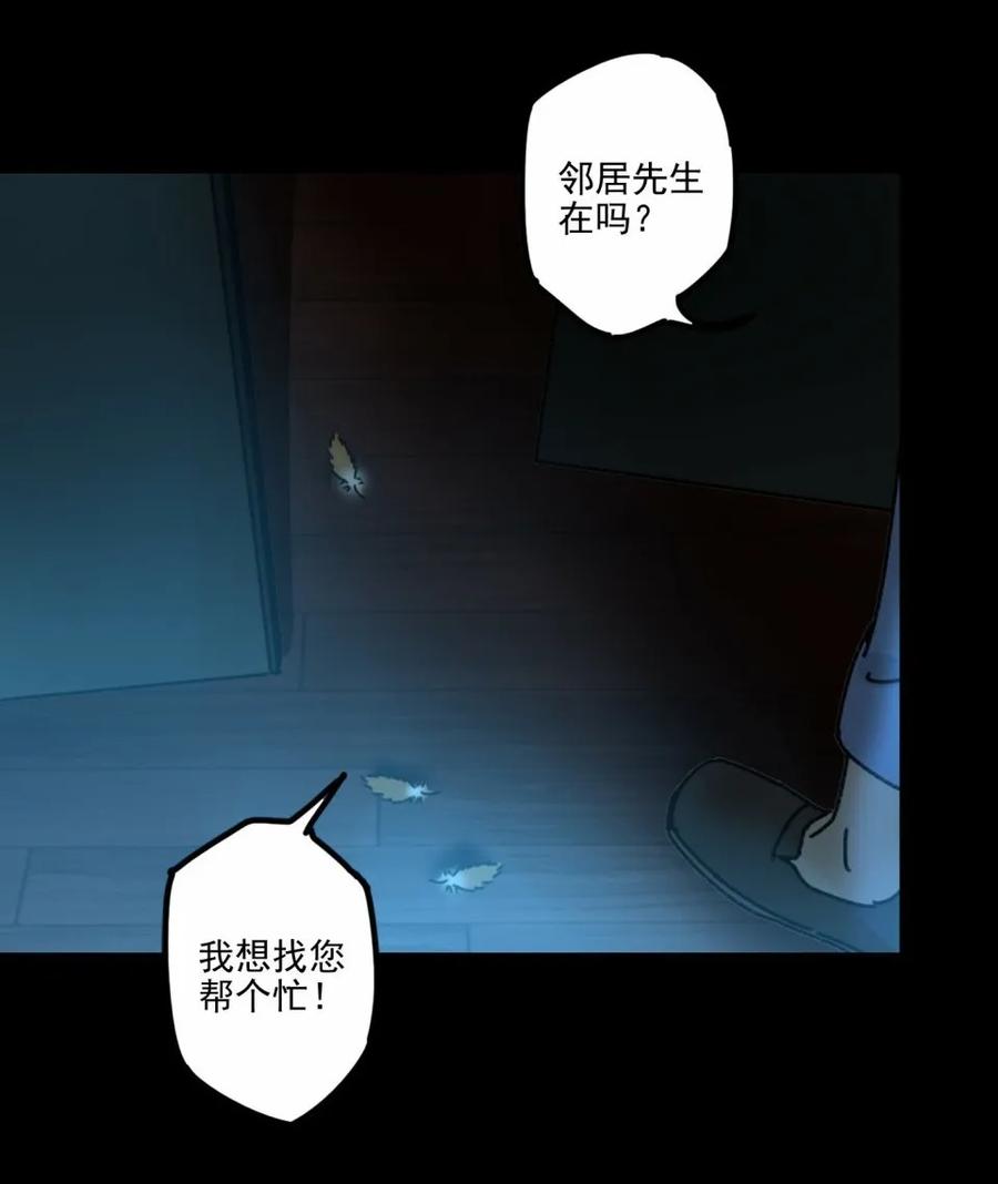 《噩诡夜宵》鸡肉罐头 第3话 第11页