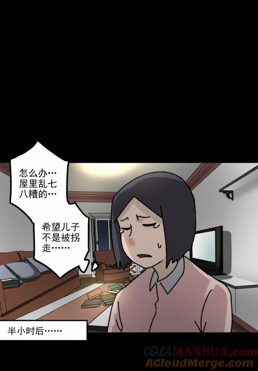 《噩诡夜宵》鸡肉罐头 第3话 第7页