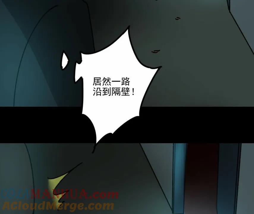 《噩诡夜宵》鸡肉罐头 第3话 第19页
