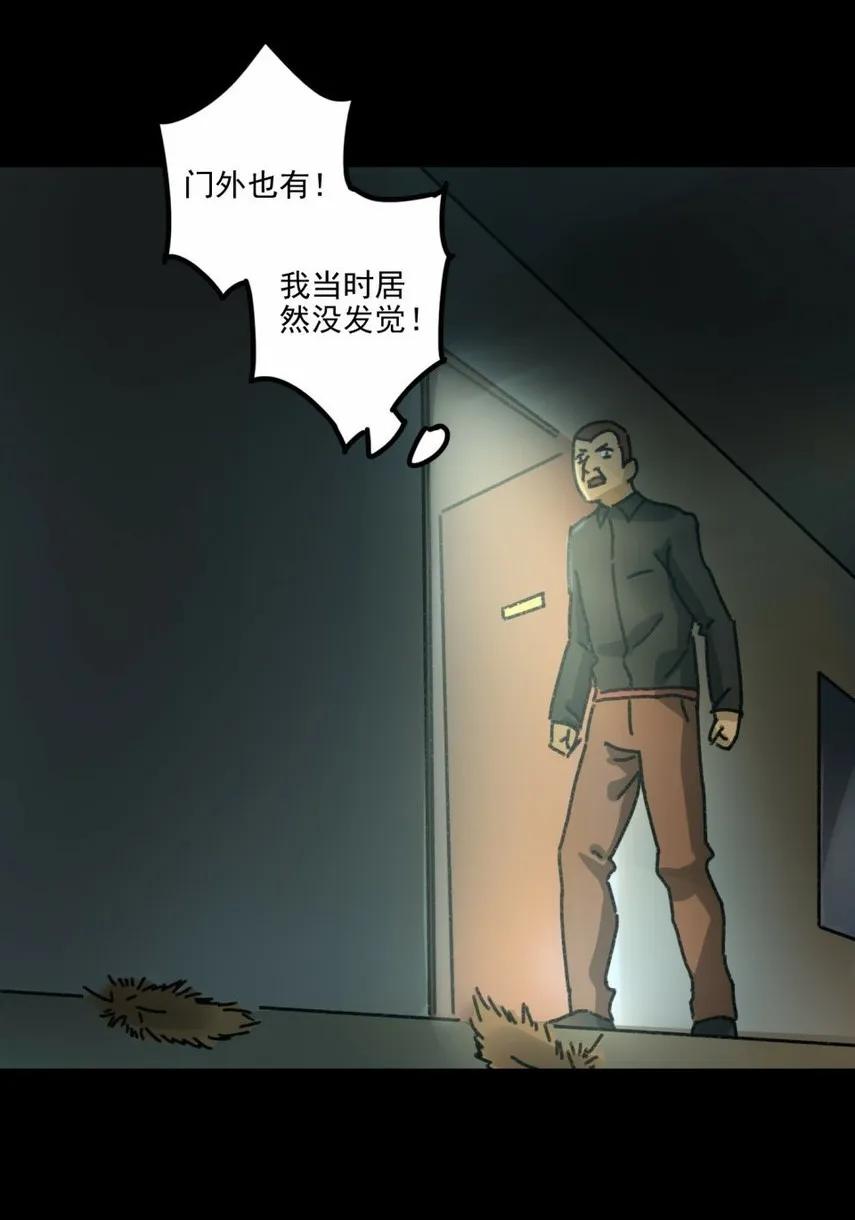 《噩诡夜宵》鸡肉罐头 第3话 第17页