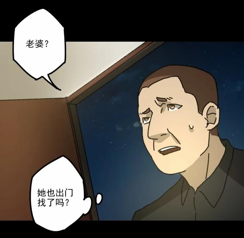 《噩诡夜宵》鸡肉罐头 第3话 第15页