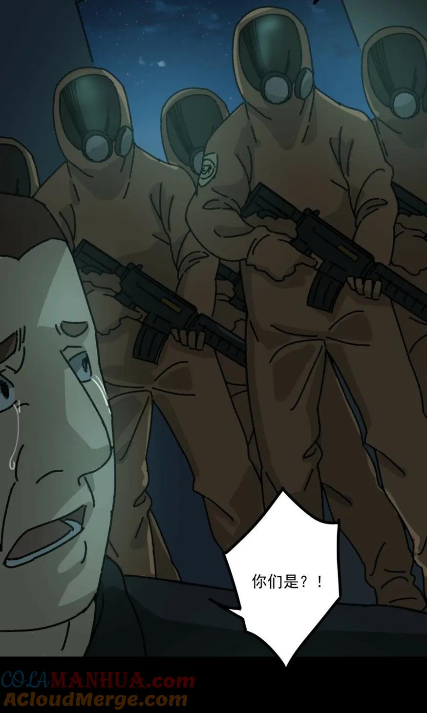 《噩诡夜宵》鸡肉罐头 第3话 第37页