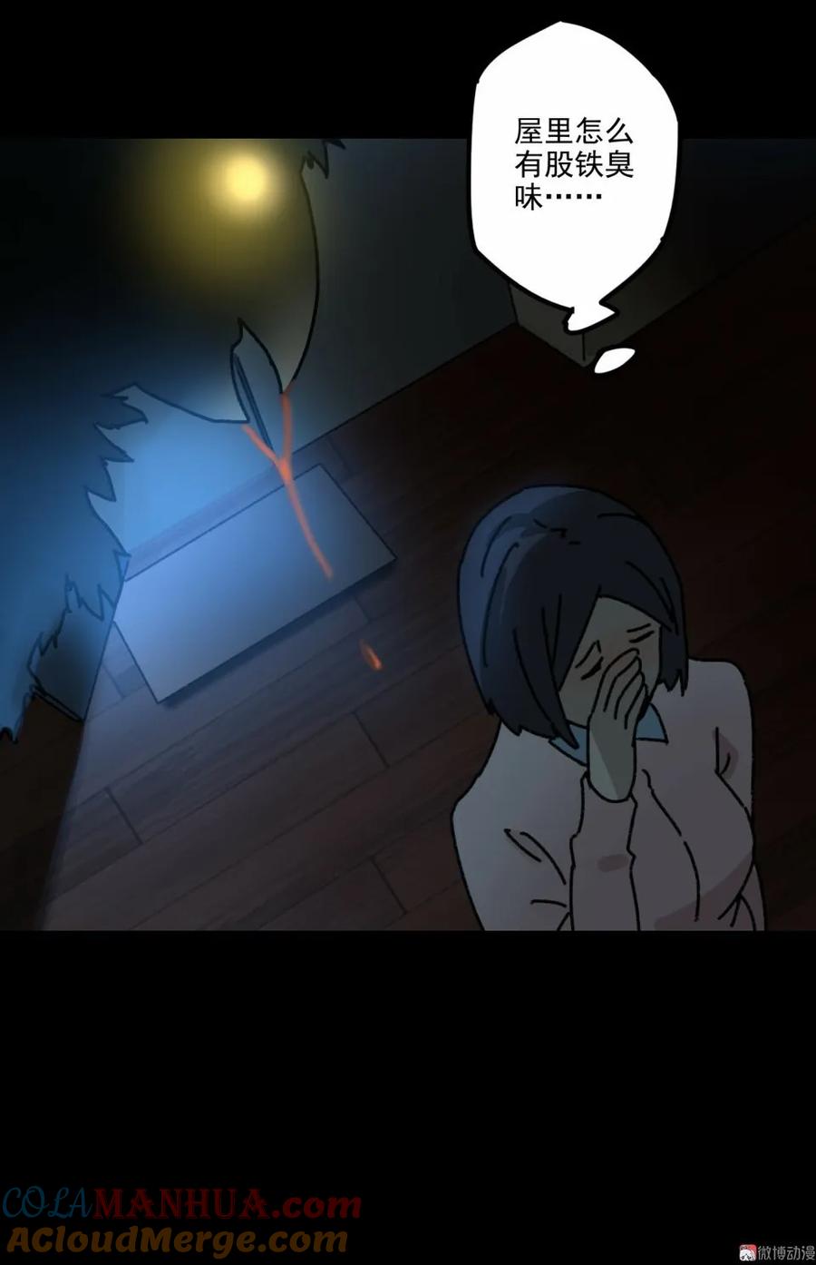 《噩诡夜宵》鸡肉罐头 第3话 第13页