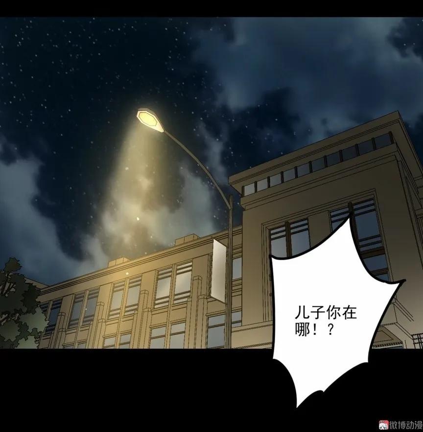 《噩诡夜宵》鸡肉罐头 第3话 第6页