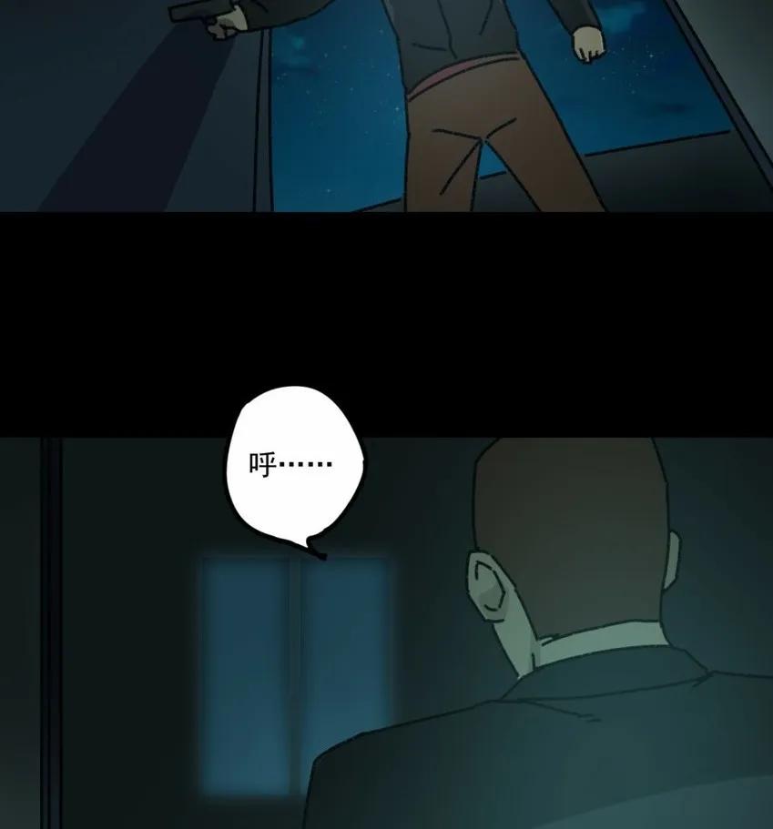 《噩诡夜宵》鸡肉罐头 第3话 第23页