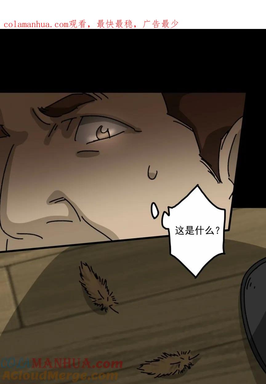 《噩诡夜宵》鸡肉罐头 第3话 第1页