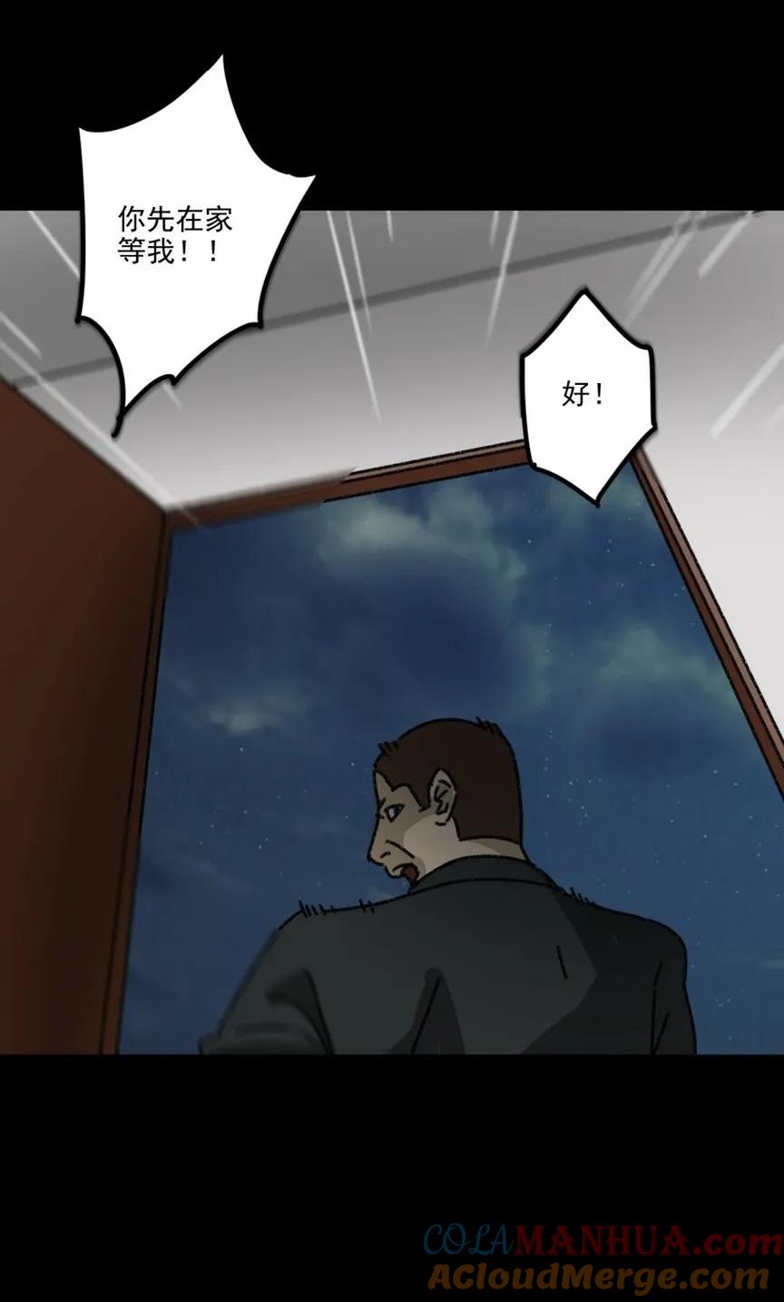《噩诡夜宵》鸡肉罐头 第3话 第4页