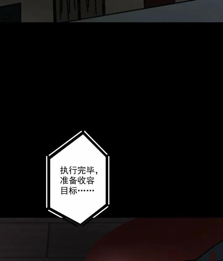 《噩诡夜宵》鸡肉罐头 第3话 第44页