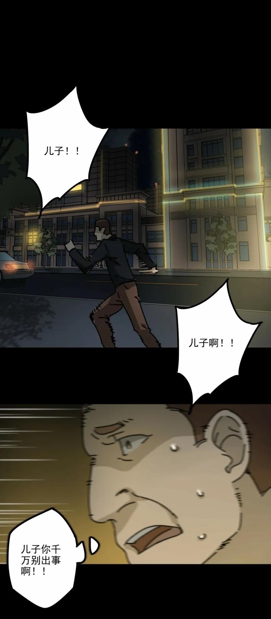 《噩诡夜宵》鸡肉罐头 第3话 第5页