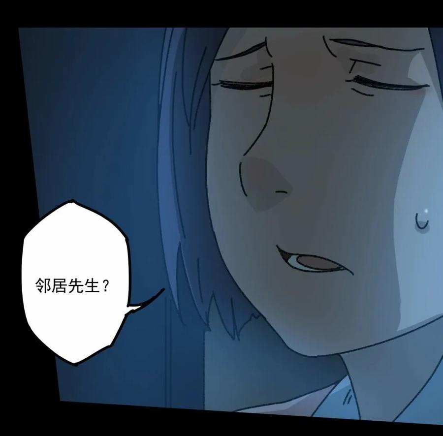 《噩诡夜宵》鸡肉罐头 第3话 第12页