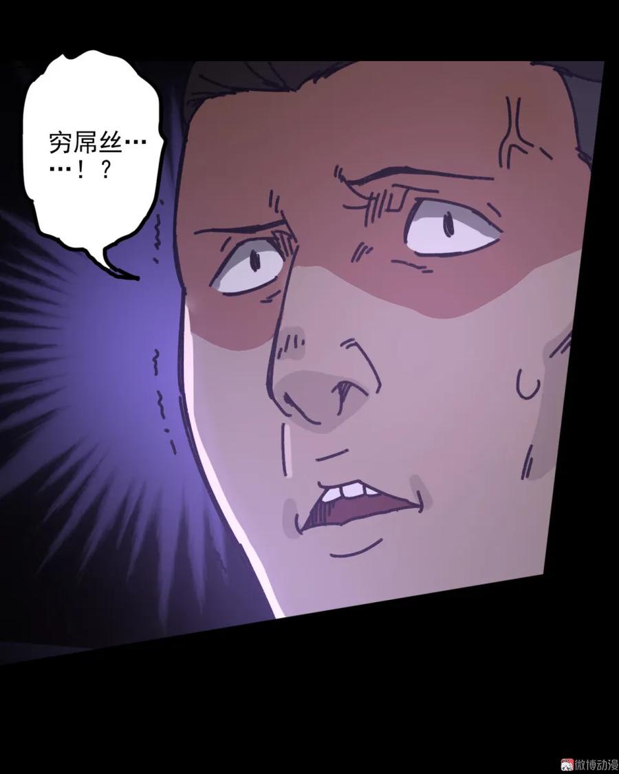 《噩诡夜宵》灰姑娘日记 第1话 第14页