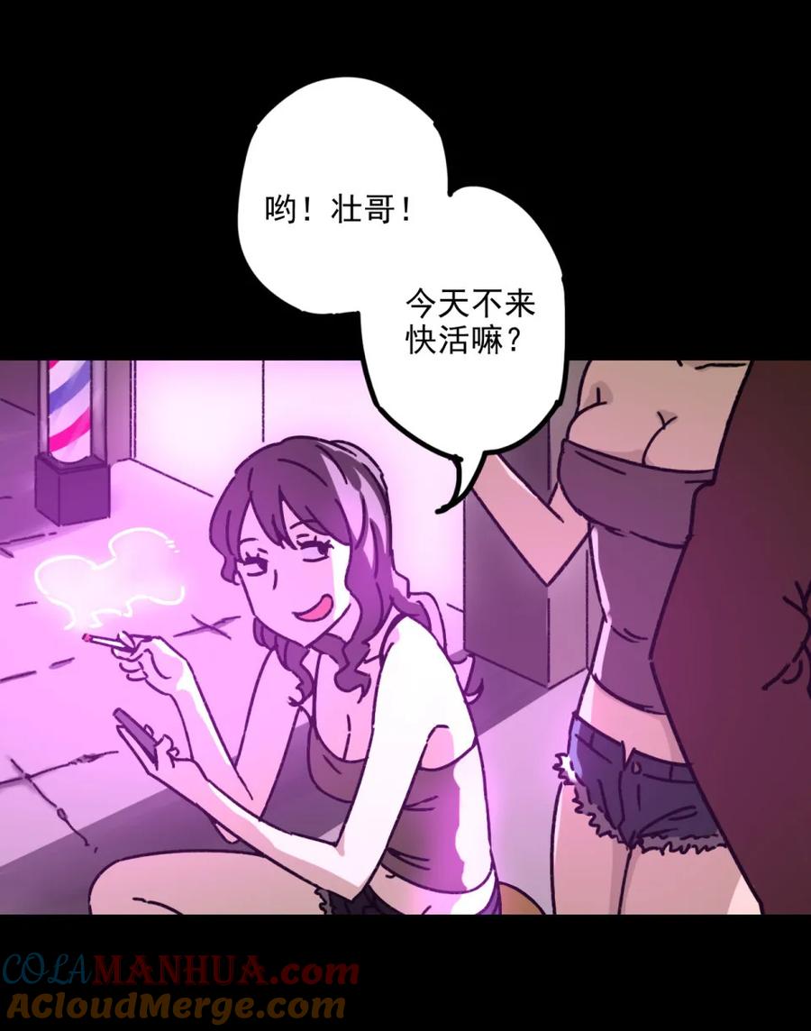 《噩诡夜宵》灰姑娘日记 第1话 第19页