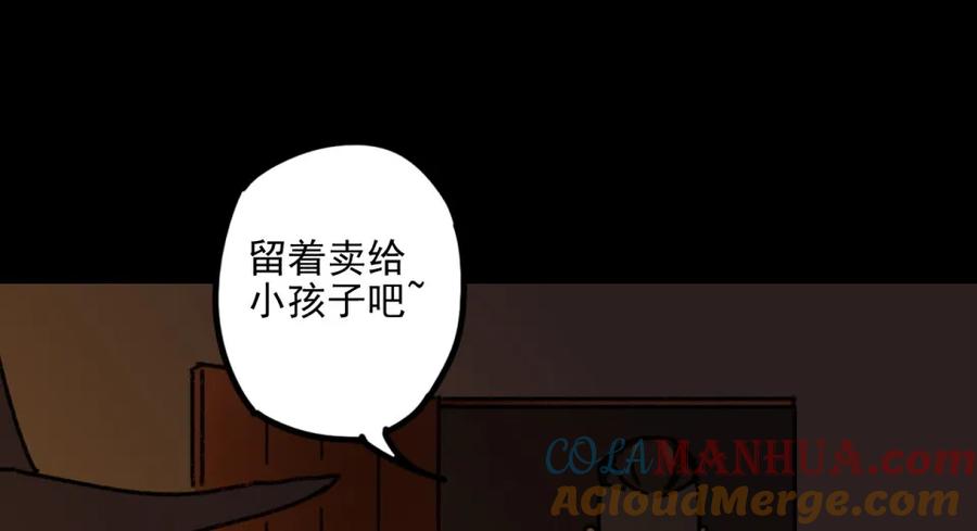 《噩诡夜宵》灰姑娘日记 第1话 第37页