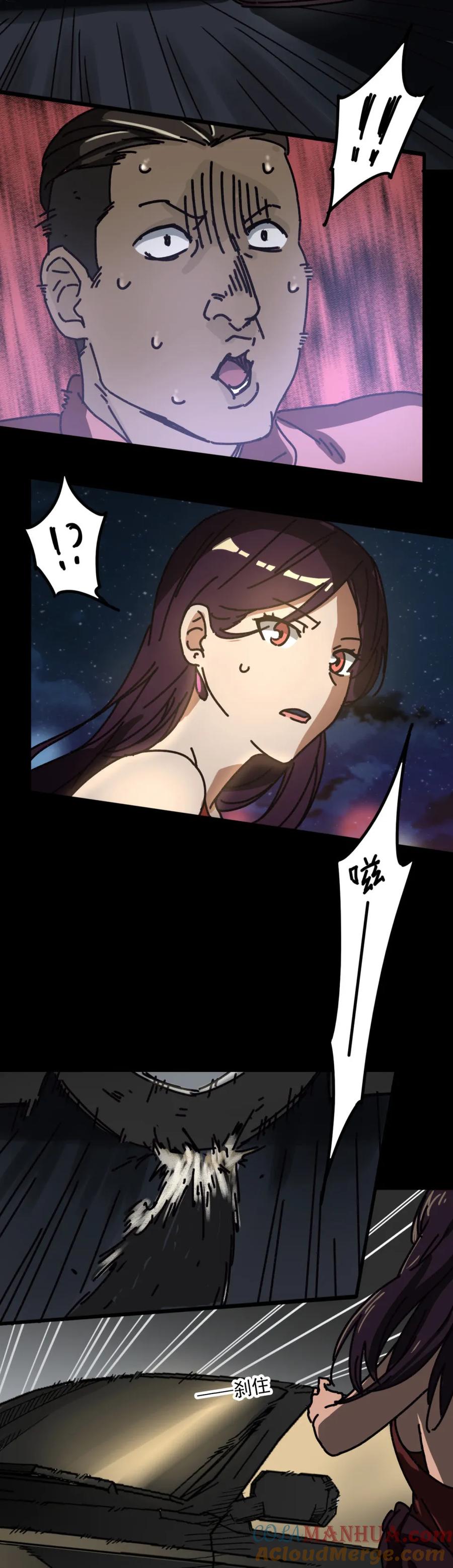 《噩诡夜宵》灰姑娘日记 第1话 第9页