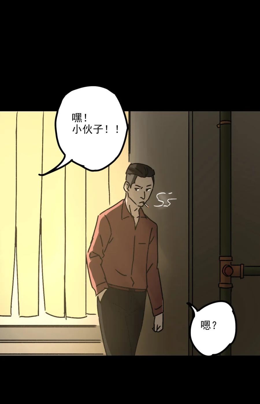《噩诡夜宵》灰姑娘日记 第1话 第22页
