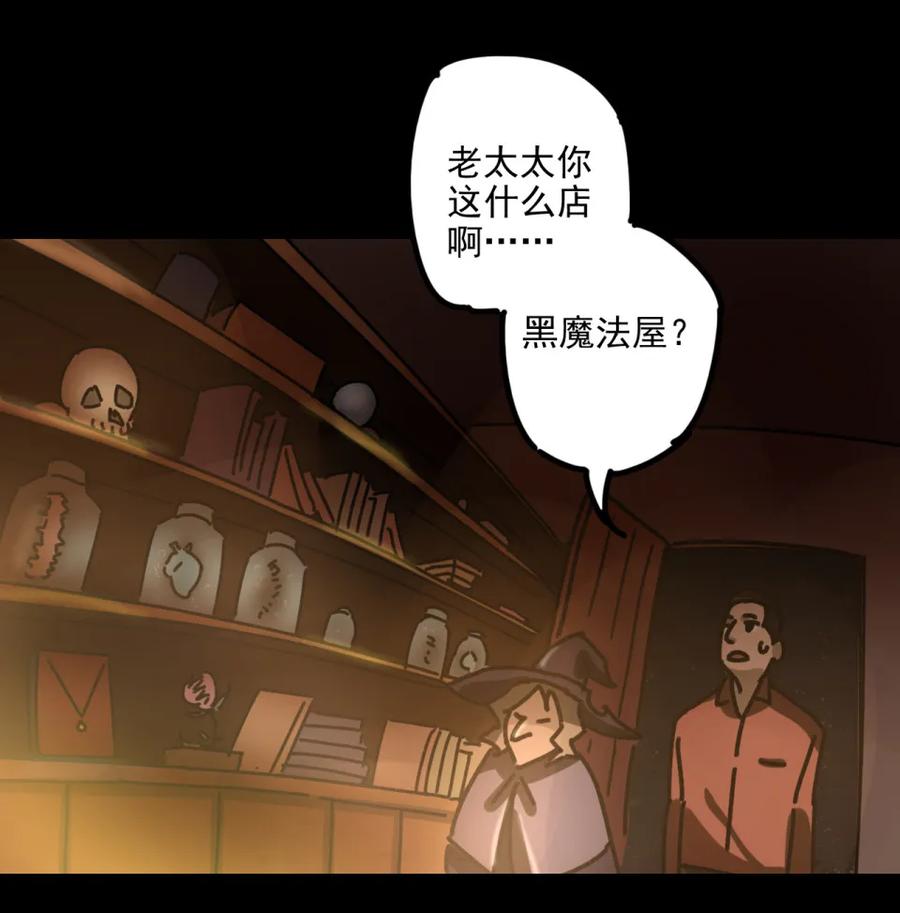 《噩诡夜宵》灰姑娘日记 第1话 第28页