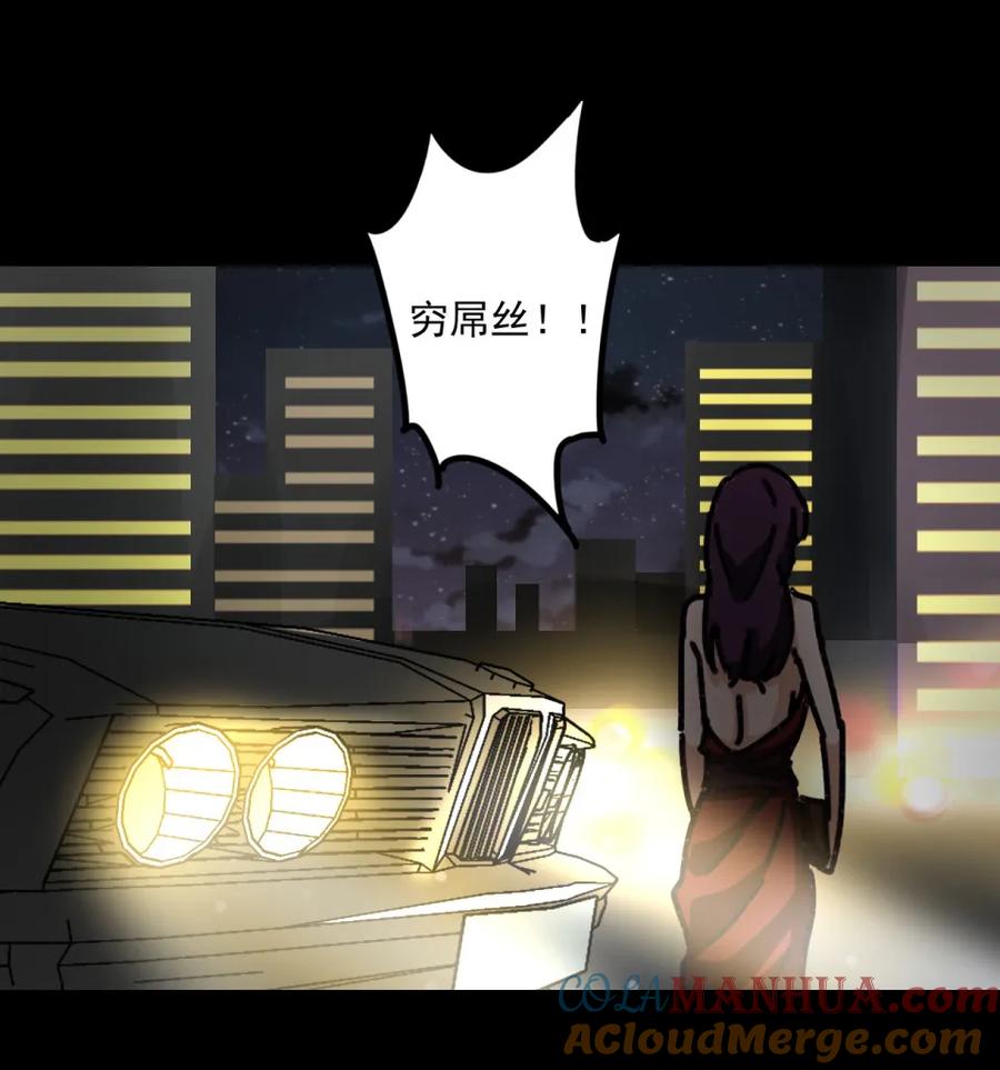 《噩诡夜宵》灰姑娘日记 第1话 第13页